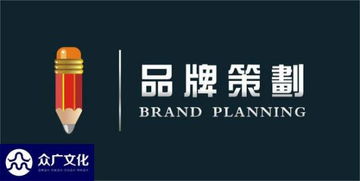 深化品牌意识，磨练打造技艺 众广文化的市场营销策划之道