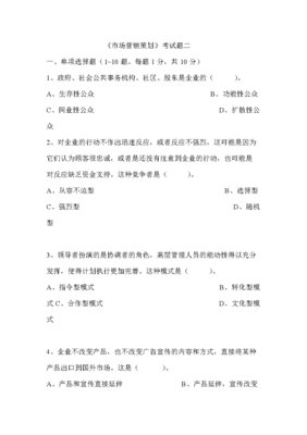 市场营销策划 理论与实践融合的关键路径